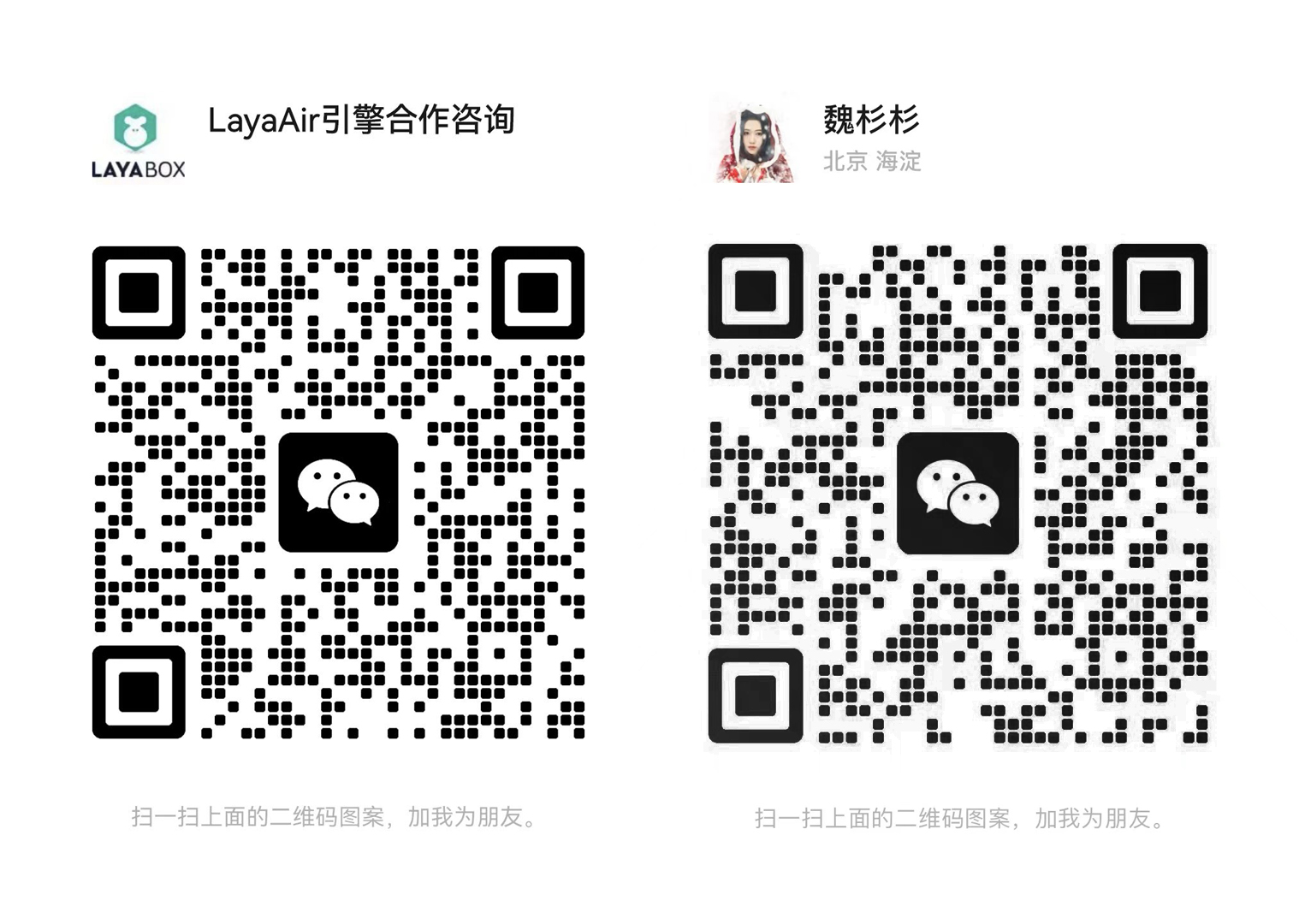 微信二维码