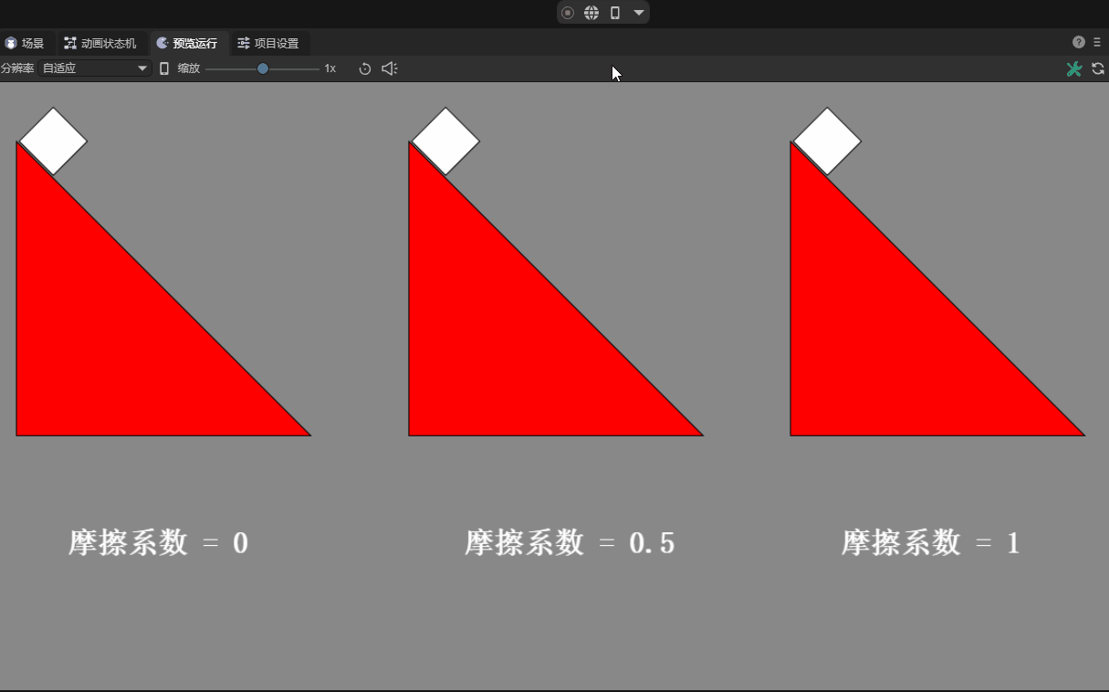 Several comparison effects of the same force, friction coefficient 0 and other different values, such as three blocks sliding down the slope at the same time