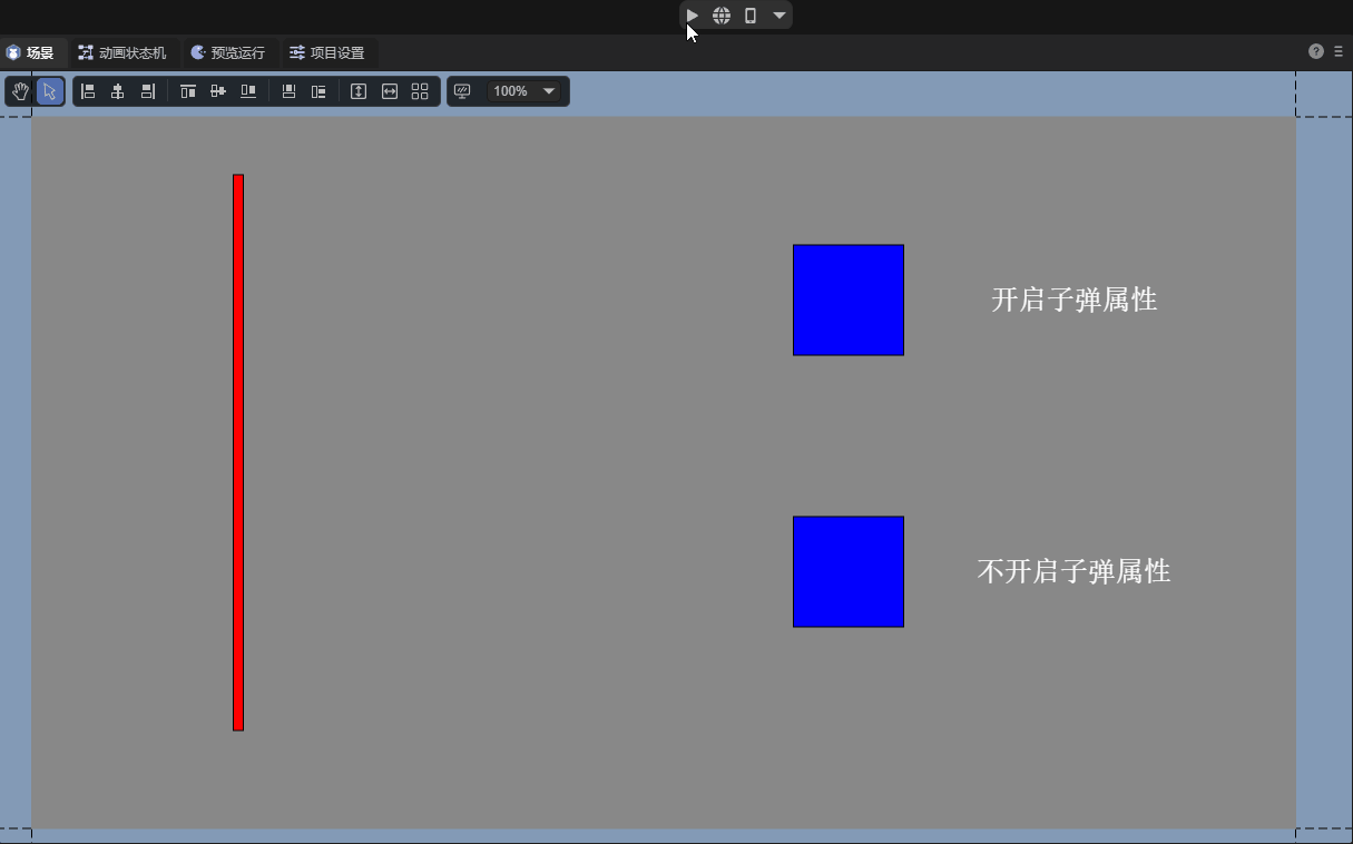 Whether to enable the high-speed collision contrast effect of bullet attributes