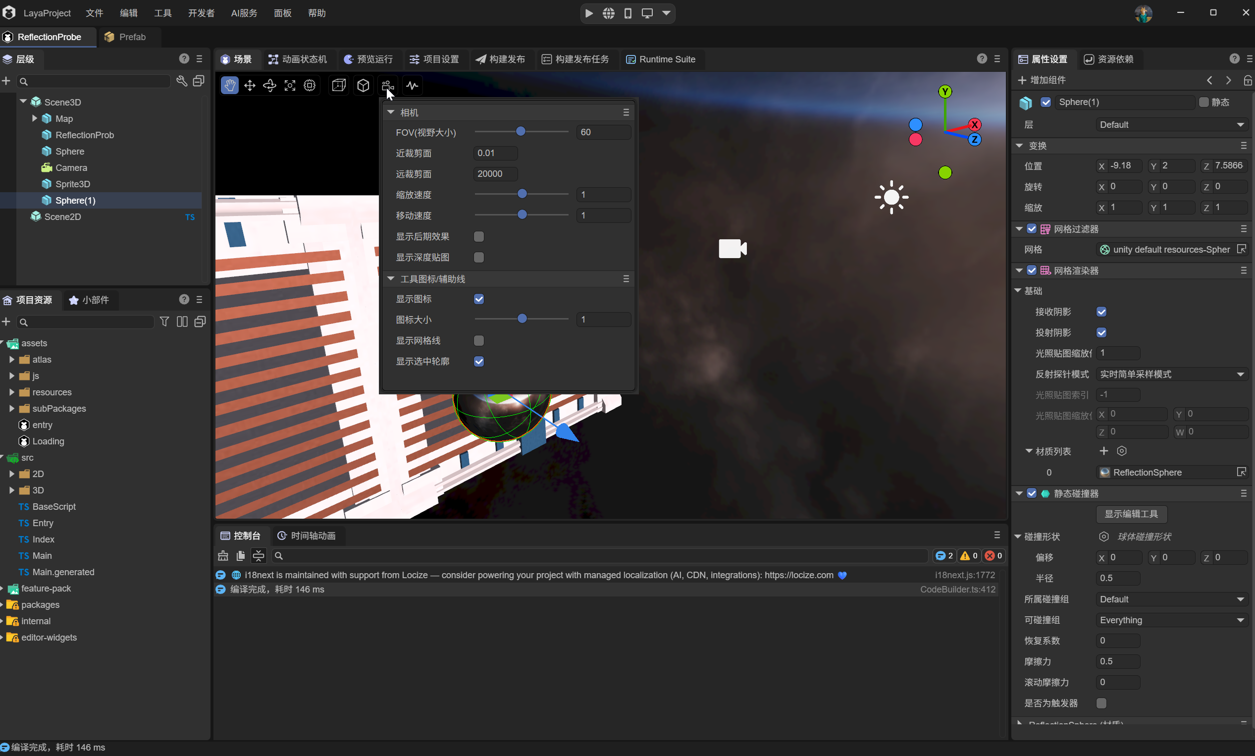 3D 场景中的 Gizmos 显示设置