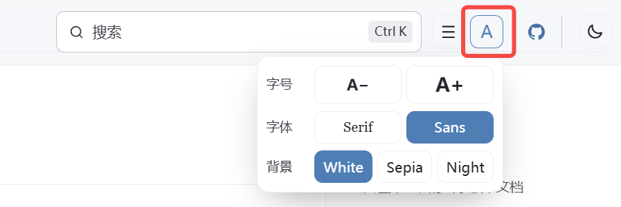 自定义文档显示风格示例