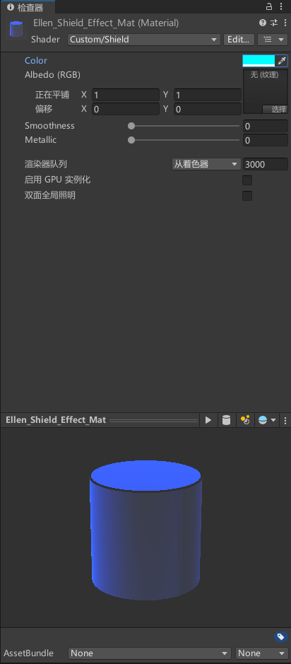 Ellen_Shield_Effect_Mat 检视器