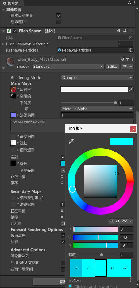 Unity HDR 自发光颜色选择器