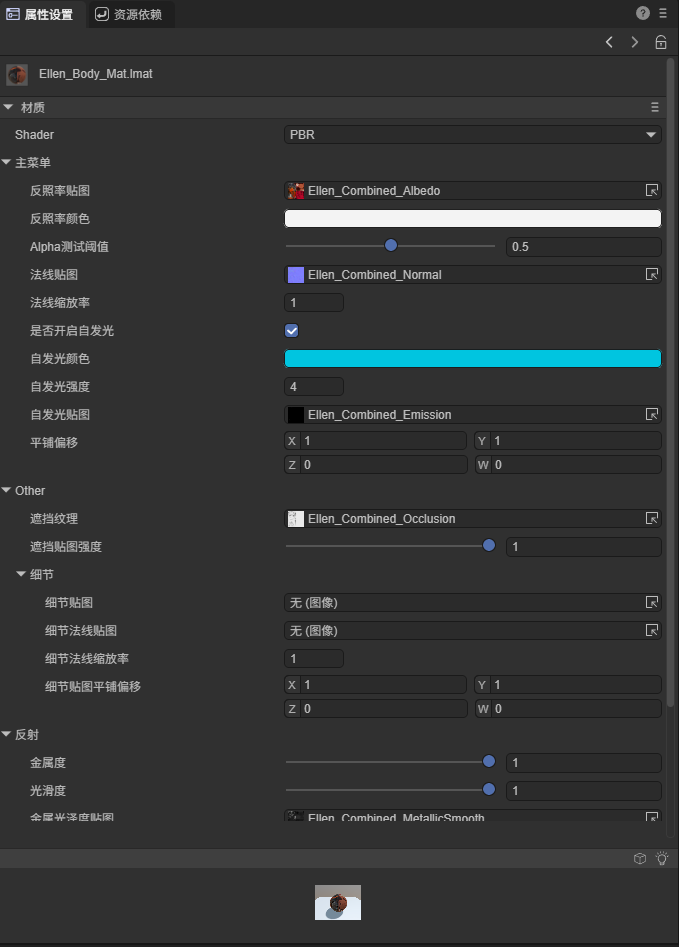 导出后 LayaAir 材质