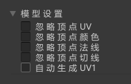 导出工具模型设置