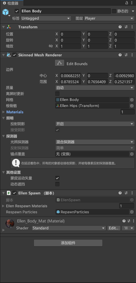 蒙皮网格渲染器组件